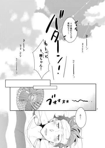 [Coconoe Ricoco] Koi suru Apron Fhentai - Page 6