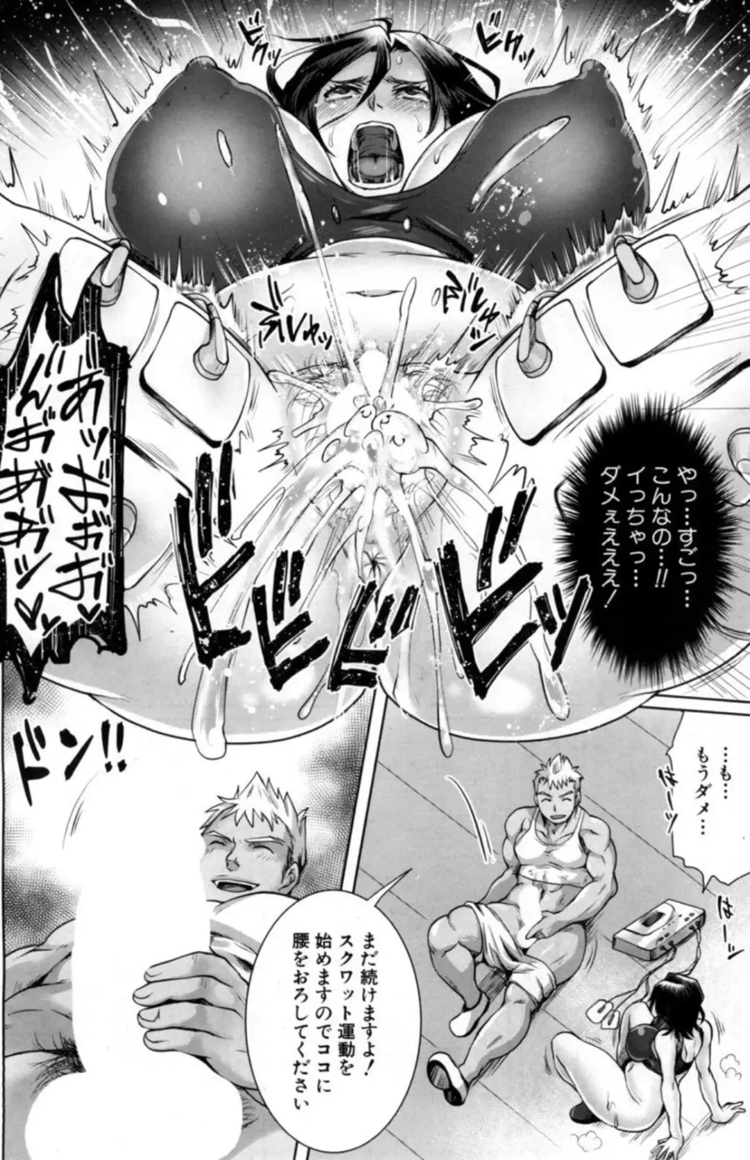 「結城とむ」 寝取らせフィットネス ～性欲発散ジム～ Fhentai - Page 28