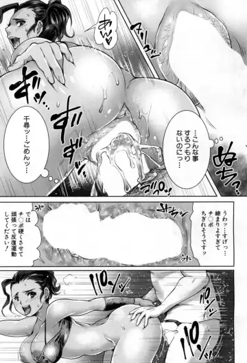 「結城とむ」 寝取らせフィットネス ～性欲発散ジム～ Fhentai - Page 33