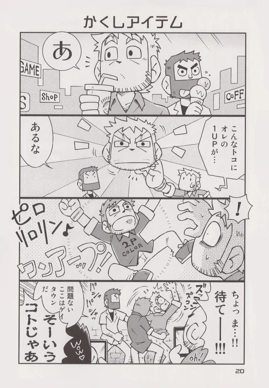 [Noda Gaku] STEPHEN STILLS Joseph no Stephen Kaizou Keikaku Monogatari Fhentai - Page 18