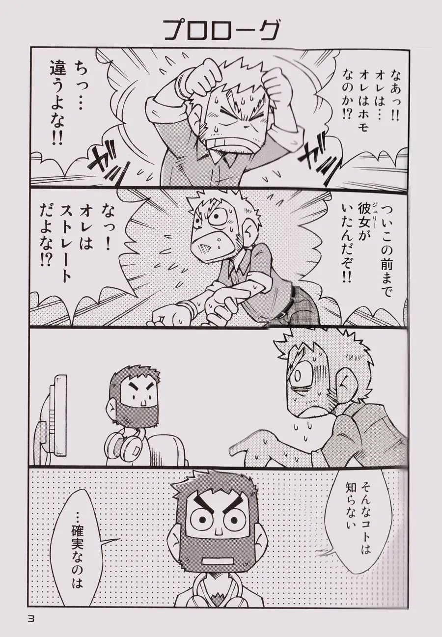 [Noda Gaku] STEPHEN STILLS Joseph no Stephen Kaizou Keikaku Monogatari Fhentai - Page 2