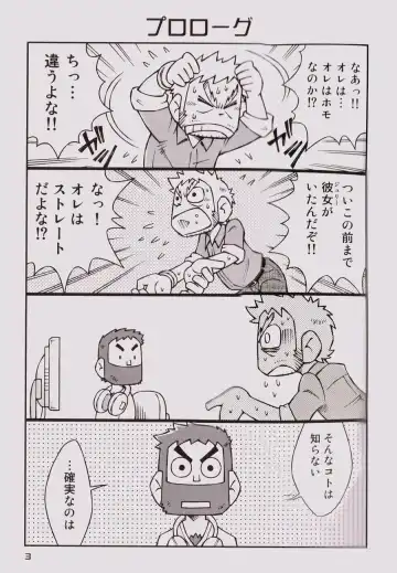 [Noda Gaku] STEPHEN STILLS Joseph no Stephen Kaizou Keikaku Monogatari Fhentai - Page 2