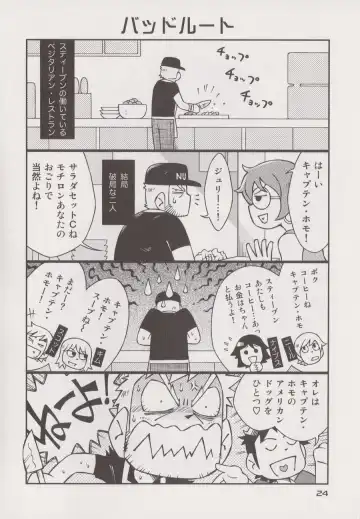 [Noda Gaku] STEPHEN STILLS Joseph no Stephen Kaizou Keikaku Monogatari Fhentai - Page 22