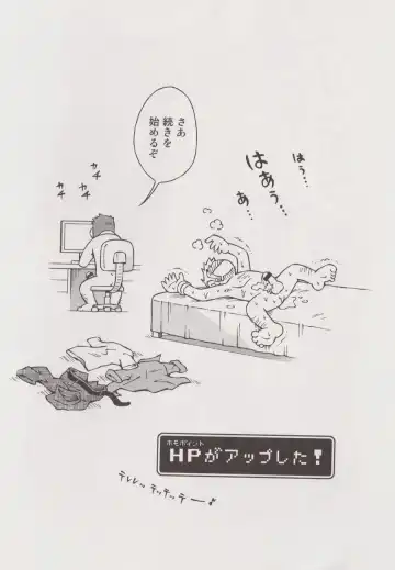 [Noda Gaku] STEPHEN STILLS Joseph no Stephen Kaizou Keikaku Monogatari Fhentai - Page 4