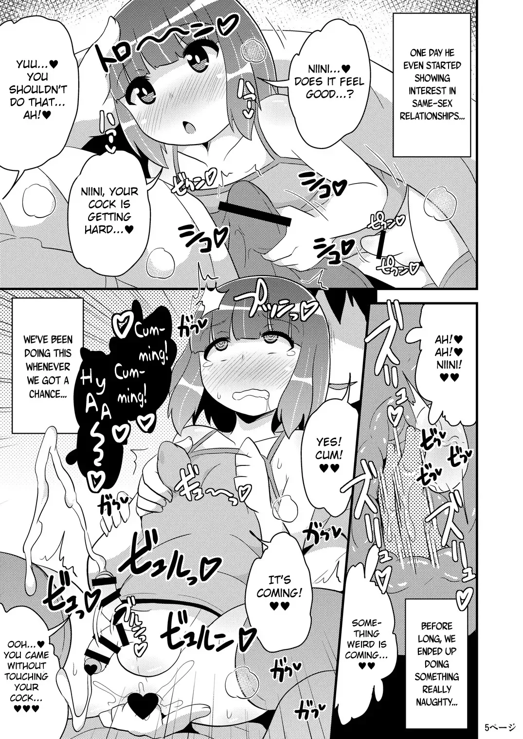 [Chinzurena] Chinzurena no Kaku Kimochi Warui Couple | Chinzurena's Nasty Brothers Fhentai - Page 5