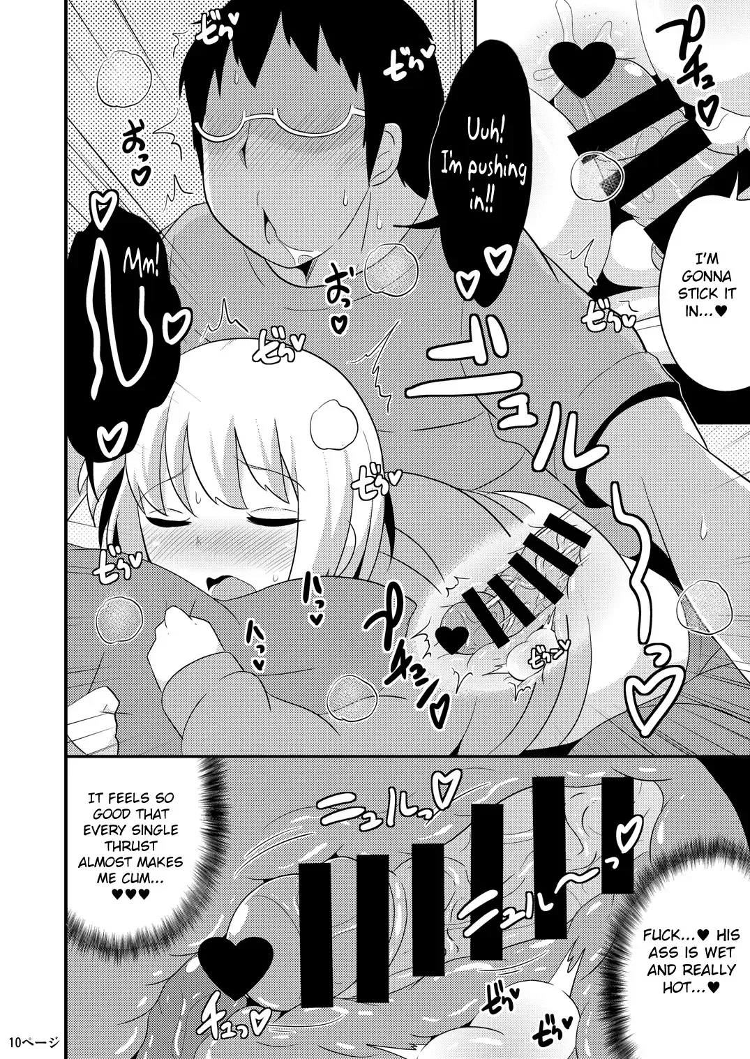 [Chinzurena] Anoko no Unchi no Ana o Neteru Aida ni Homo Suru Hon | I Fucked Trap's Sh*thole While He Was Asleep Fhentai - Page 10