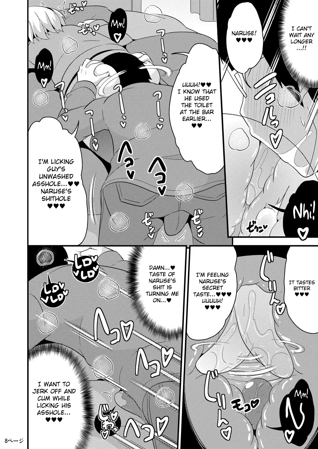 [Chinzurena] Anoko no Unchi no Ana o Neteru Aida ni Homo Suru Hon | I Fucked Trap's Sh*thole While He Was Asleep Fhentai - Page 8