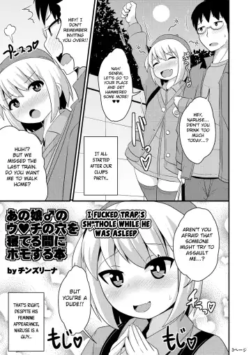 [Chinzurena] Anoko no Unchi no Ana o Neteru Aida ni Homo Suru Hon | I Fucked Trap's Sh*thole While He Was Asleep Fhentai - Page 3