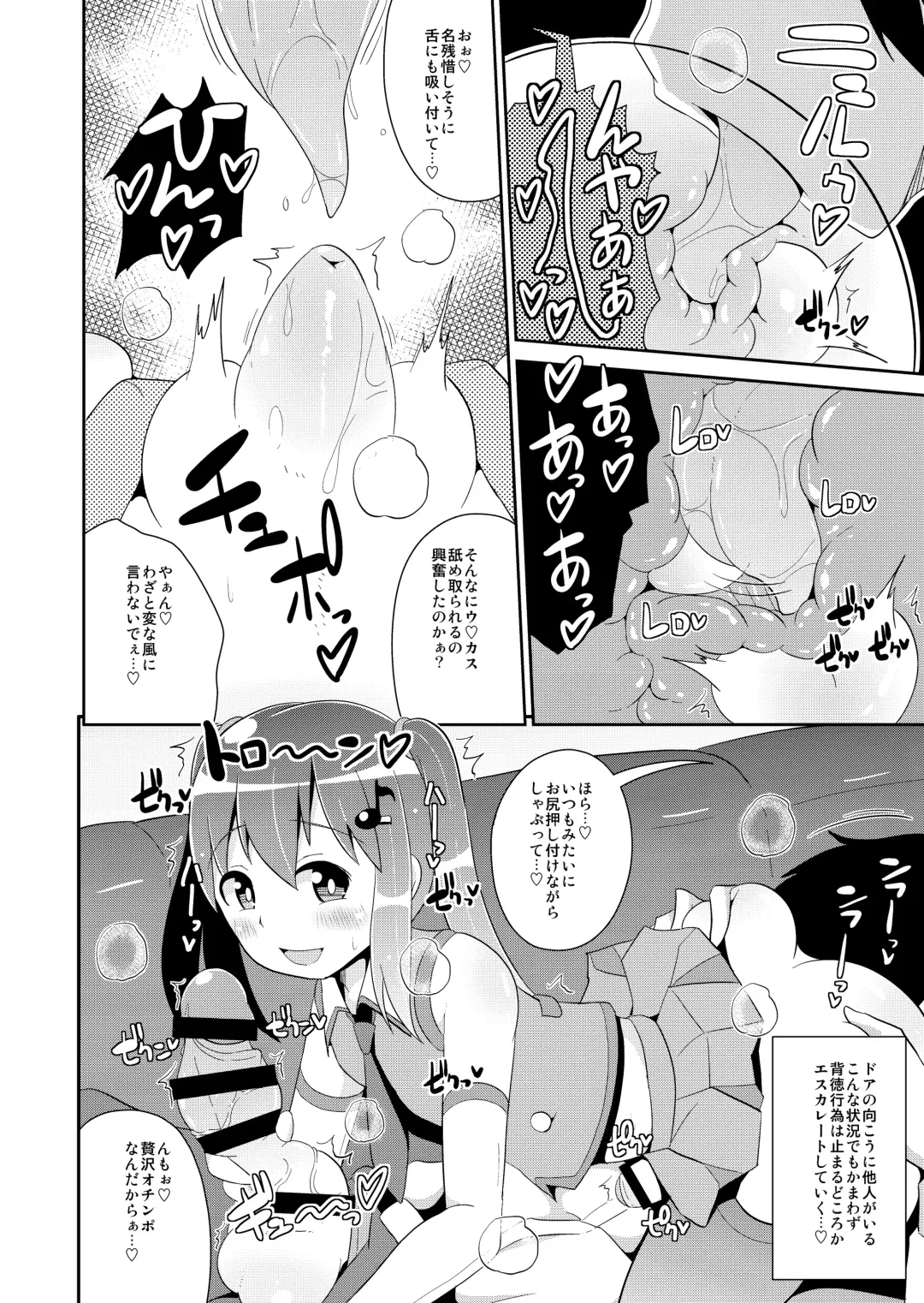 [Chinzurena] Mesu-tachi no Hentai Koui Fhentai - Page 26