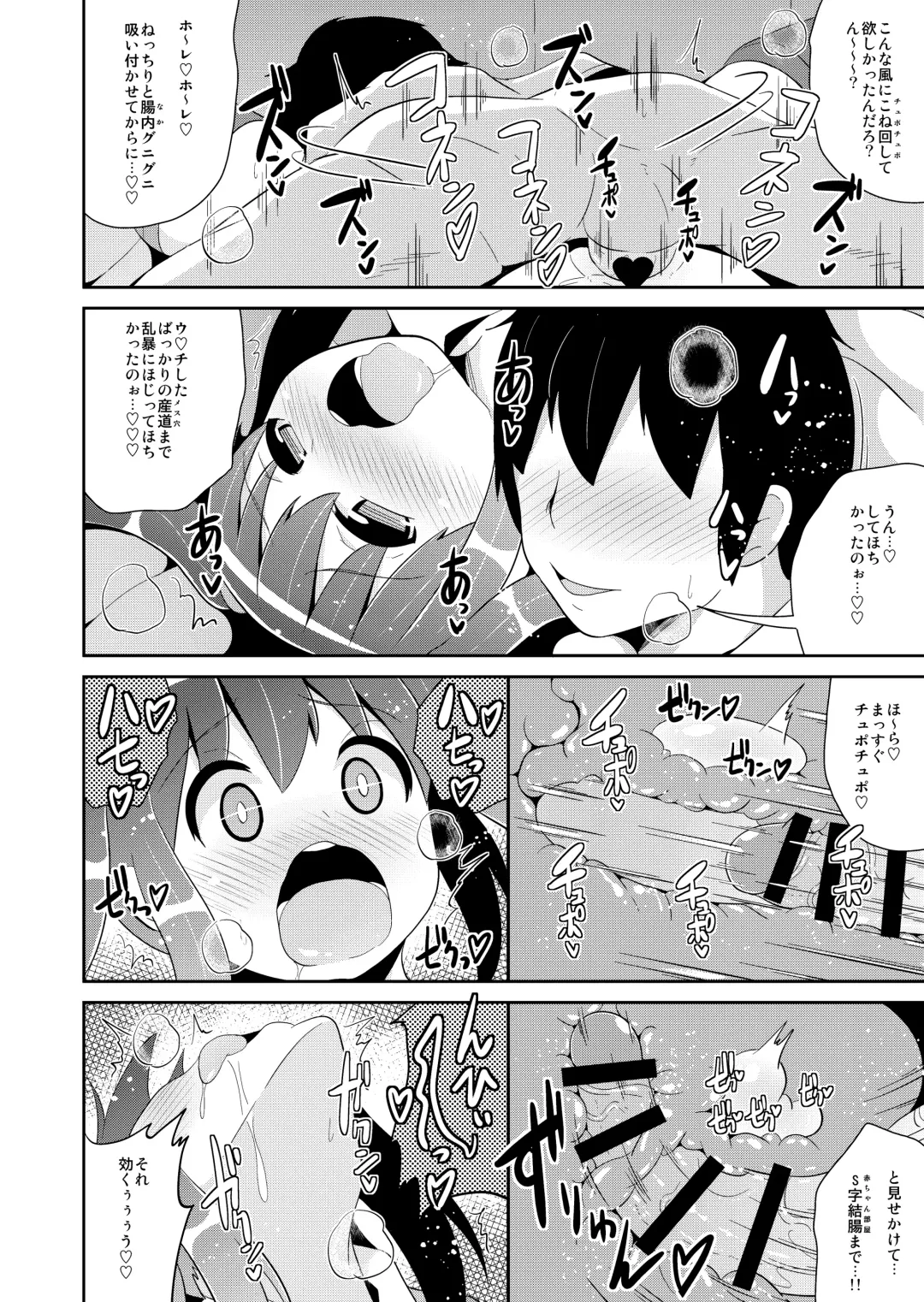 [Chinzurena] Mesu-tachi no Hentai Koui Fhentai - Page 34