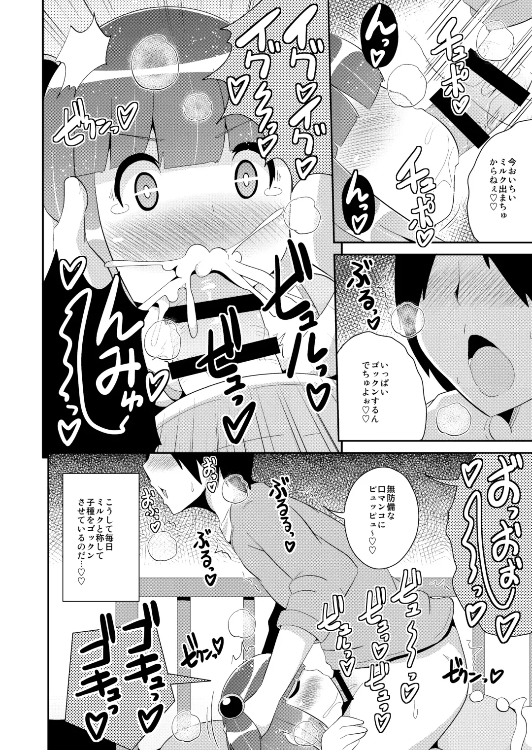 [Chinzurena] Mesu-tachi no Hentai Koui Fhentai - Page 42