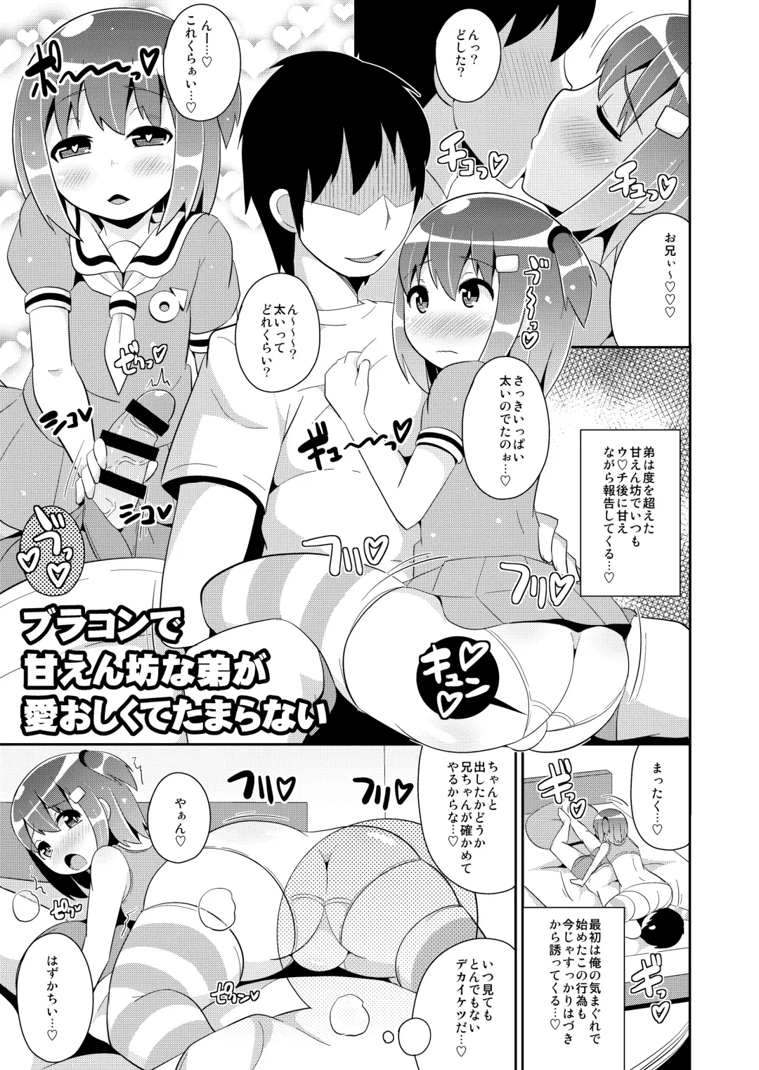[Chinzurena] Mesu-tachi no Hentai Koui Fhentai - Page 73