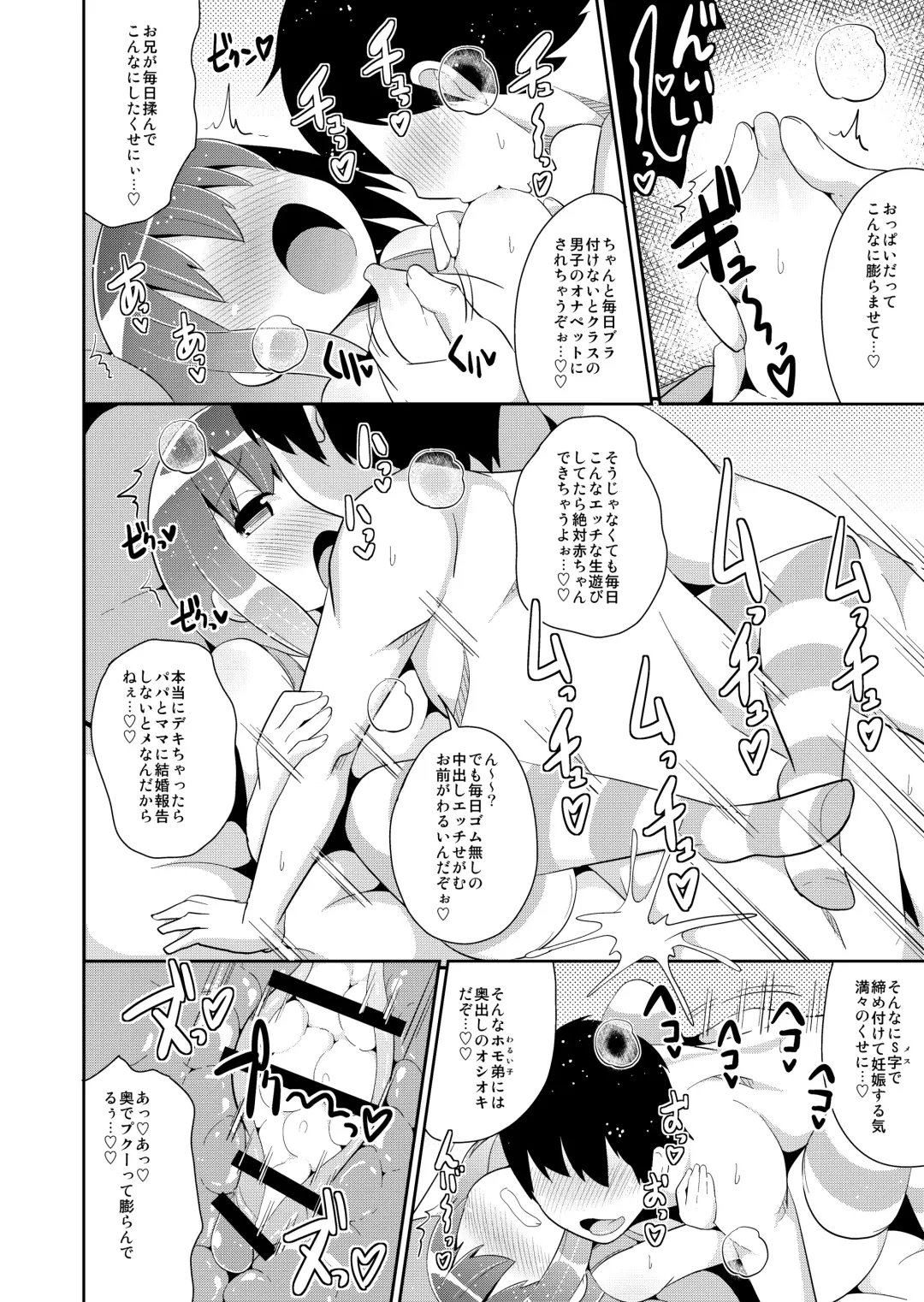 [Chinzurena] Mesu-tachi no Hentai Koui Fhentai - Page 78