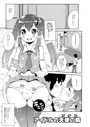 [Chinzurena] Mesu-tachi no Hentai Koui Fhentai - Page 23