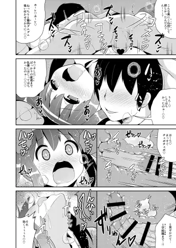 [Chinzurena] Mesu-tachi no Hentai Koui Fhentai - Page 34