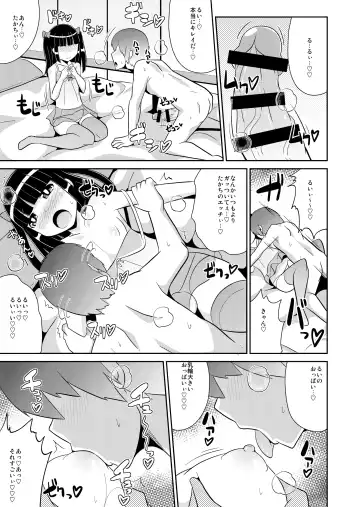 [Chinzurena] Mesu-tachi no Hentai Koui Fhentai - Page 57