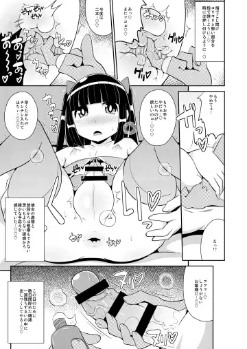 [Chinzurena] Mesu-tachi no Hentai Koui Fhentai - Page 59