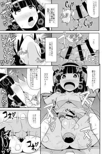 [Chinzurena] Mesu-tachi no Hentai Koui Fhentai - Page 61