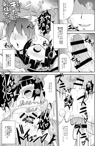 [Chinzurena] Mesu-tachi no Hentai Koui Fhentai - Page 65