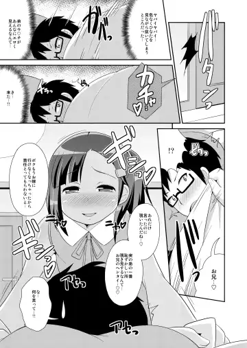 [Chinzurena] Mesu-tachi no Hentai Koui Fhentai - Page 7
