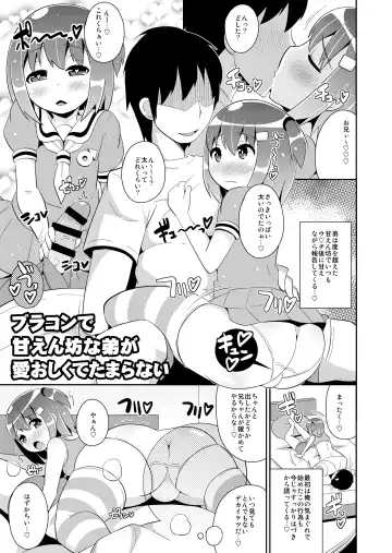 [Chinzurena] Mesu-tachi no Hentai Koui Fhentai - Page 73