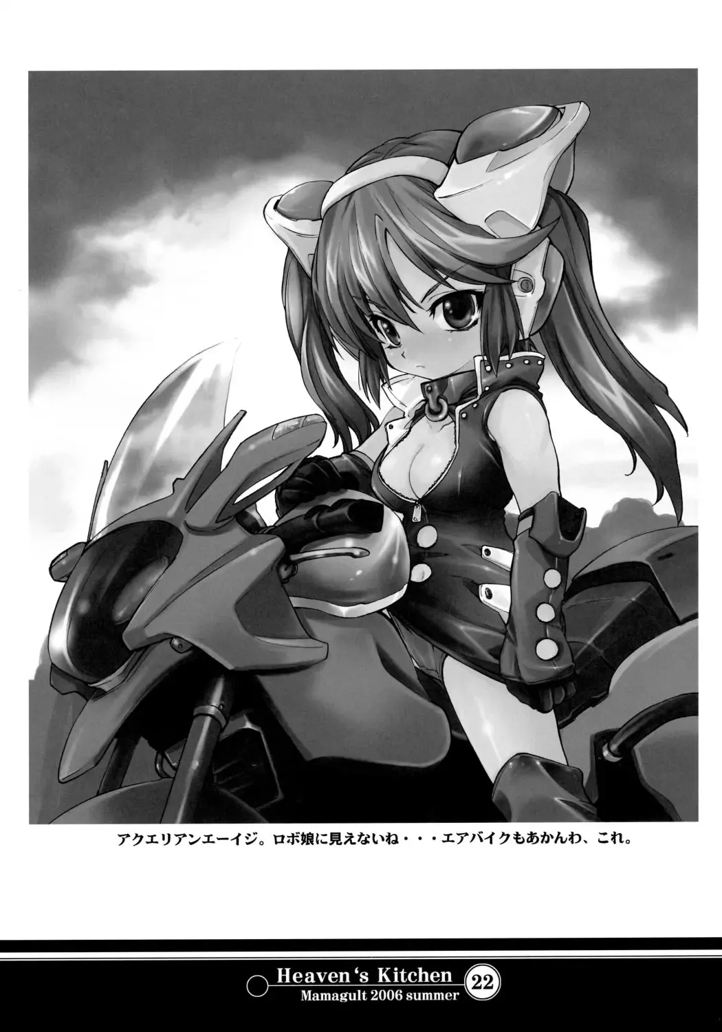 [Takao Ukyou] Heaven's Kitchen Fhentai - Page 20