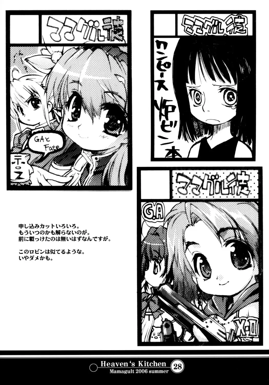 [Takao Ukyou] Heaven's Kitchen Fhentai - Page 26