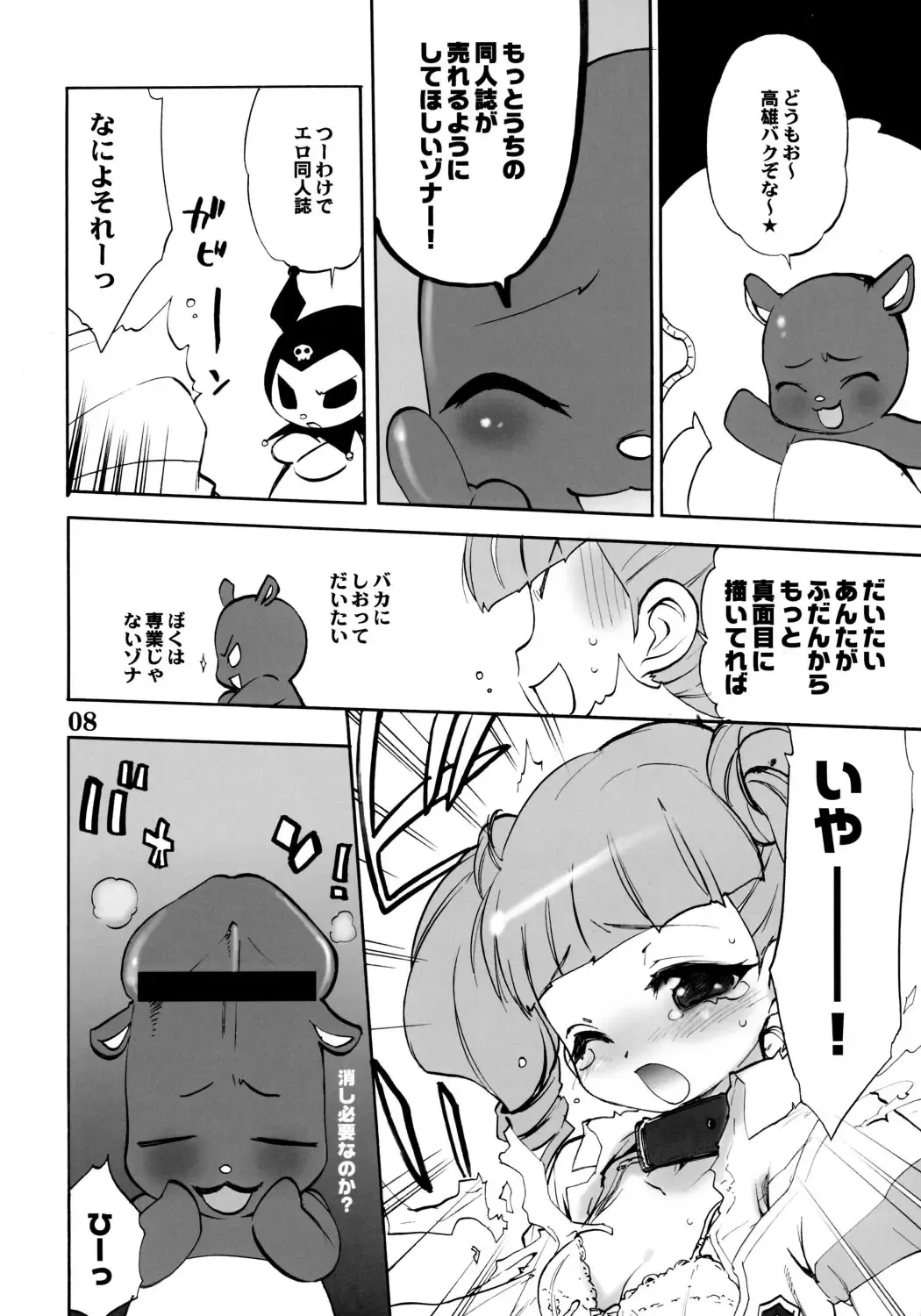 [Takao Ukyou] Heaven's Kitchen Fhentai - Page 6