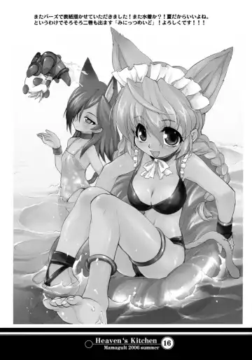 [Takao Ukyou] Heaven's Kitchen Fhentai - Page 14