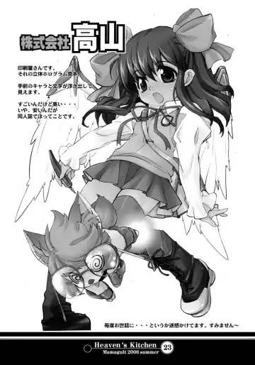 [Takao Ukyou] Heaven's Kitchen Fhentai - Page 21