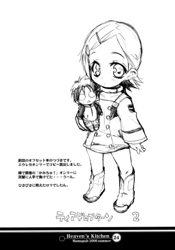 [Takao Ukyou] Heaven's Kitchen Fhentai - Page 22