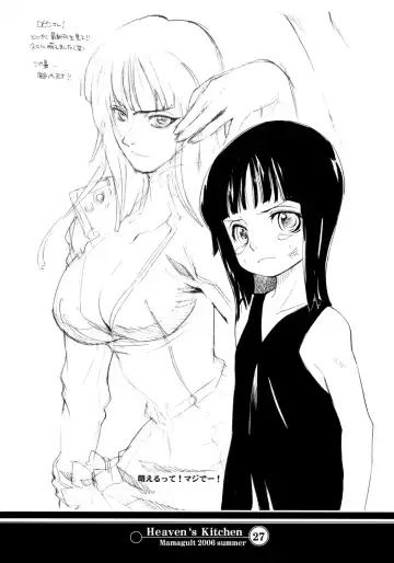 [Takao Ukyou] Heaven's Kitchen Fhentai - Page 25