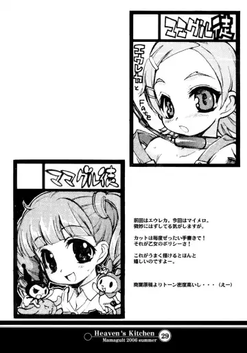 [Takao Ukyou] Heaven's Kitchen Fhentai - Page 27