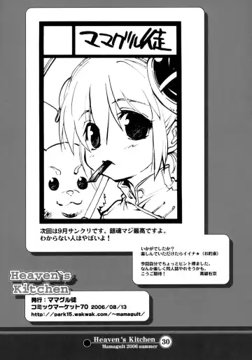 [Takao Ukyou] Heaven's Kitchen Fhentai - Page 28