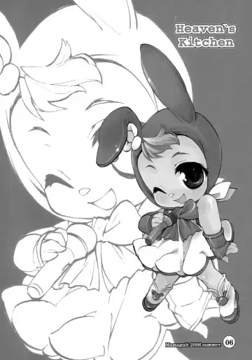 [Takao Ukyou] Heaven's Kitchen Fhentai - Page 4