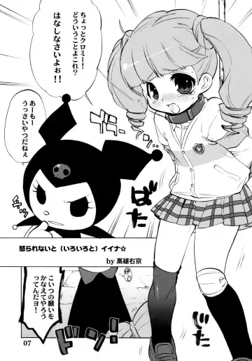 [Takao Ukyou] Heaven's Kitchen Fhentai - Page 5