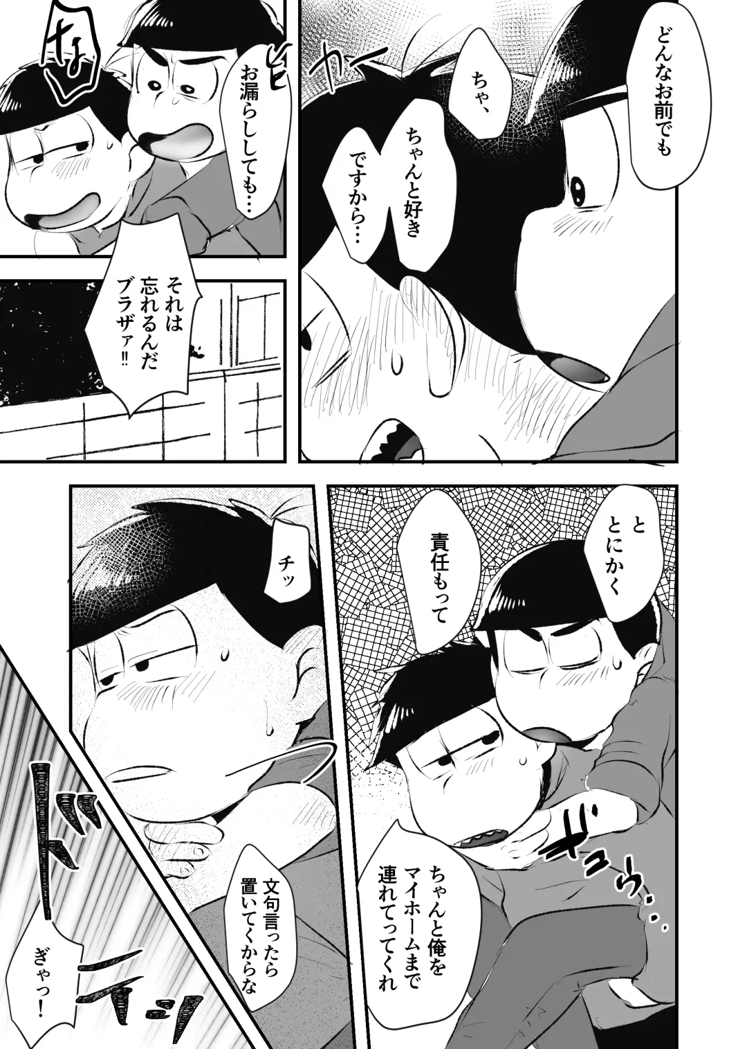 Zenbu Boku no Mono Fhentai - Page 38