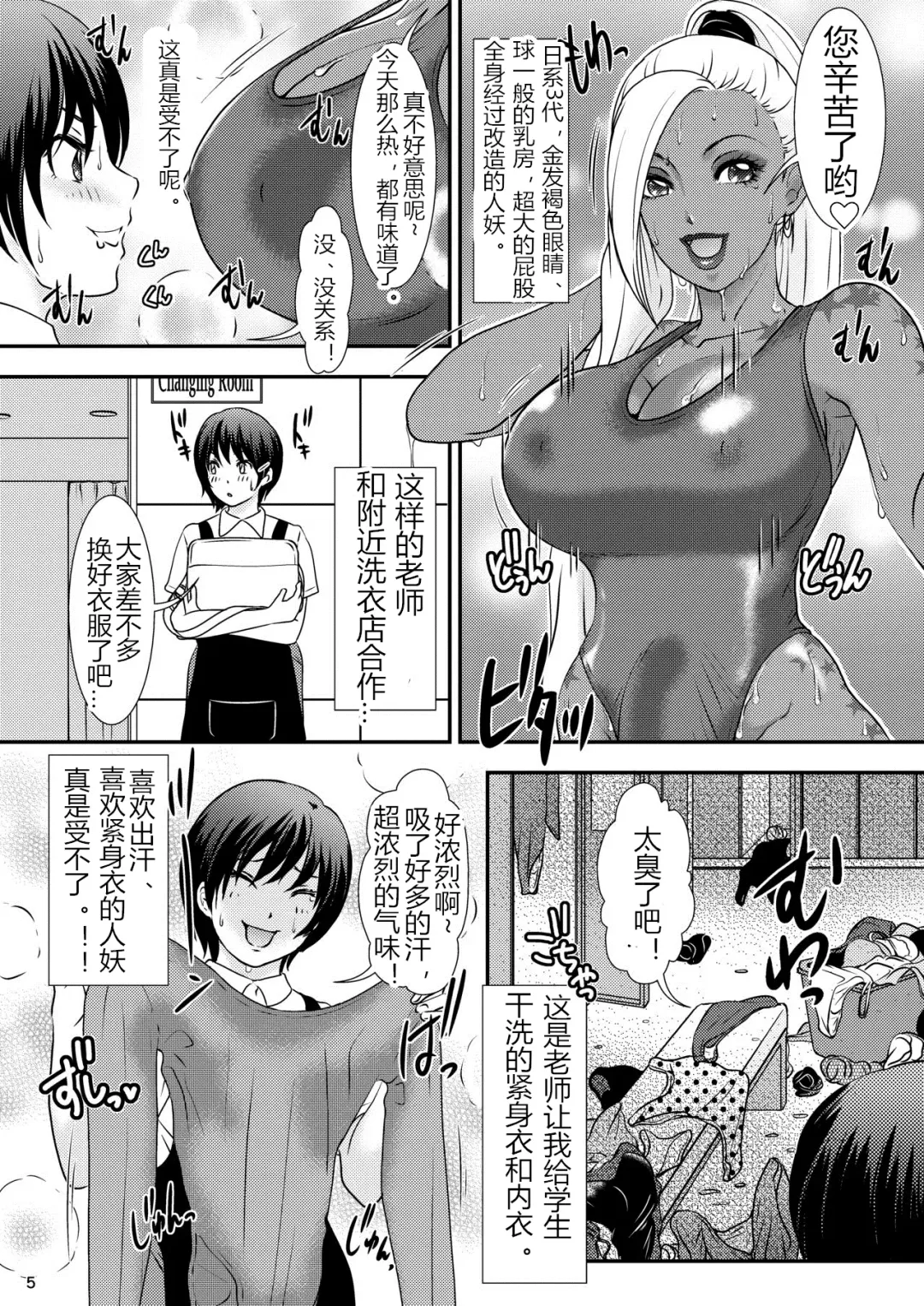 [The Amanoja9] BEHAVIOUR+13 ~Chocolate Taste~ Fhentai - Page 5