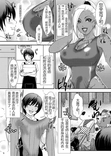 [The Amanoja9] BEHAVIOUR+13 ~Chocolate Taste~ Fhentai - Page 5