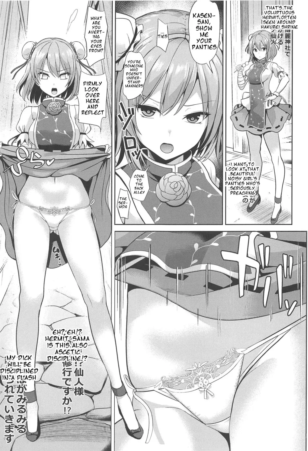 [Haitokukan] Kimogaru Shoujo ni Saimin Takushiage Moropan-bon Ch.1-2 Fhentai - Page 15