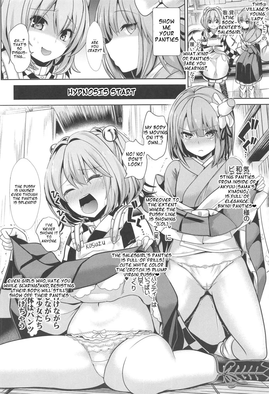[Haitokukan] Kimogaru Shoujo ni Saimin Takushiage Moropan-bon Ch.1-2 Fhentai - Page 4