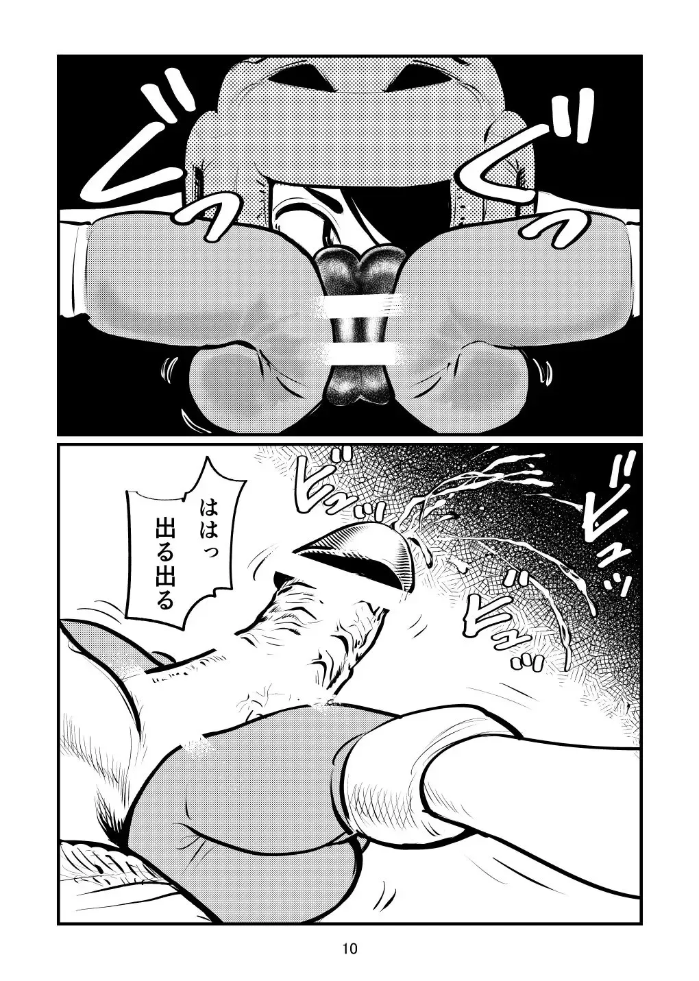 [Makunouchi] Bokoching Fhentai - Page 10