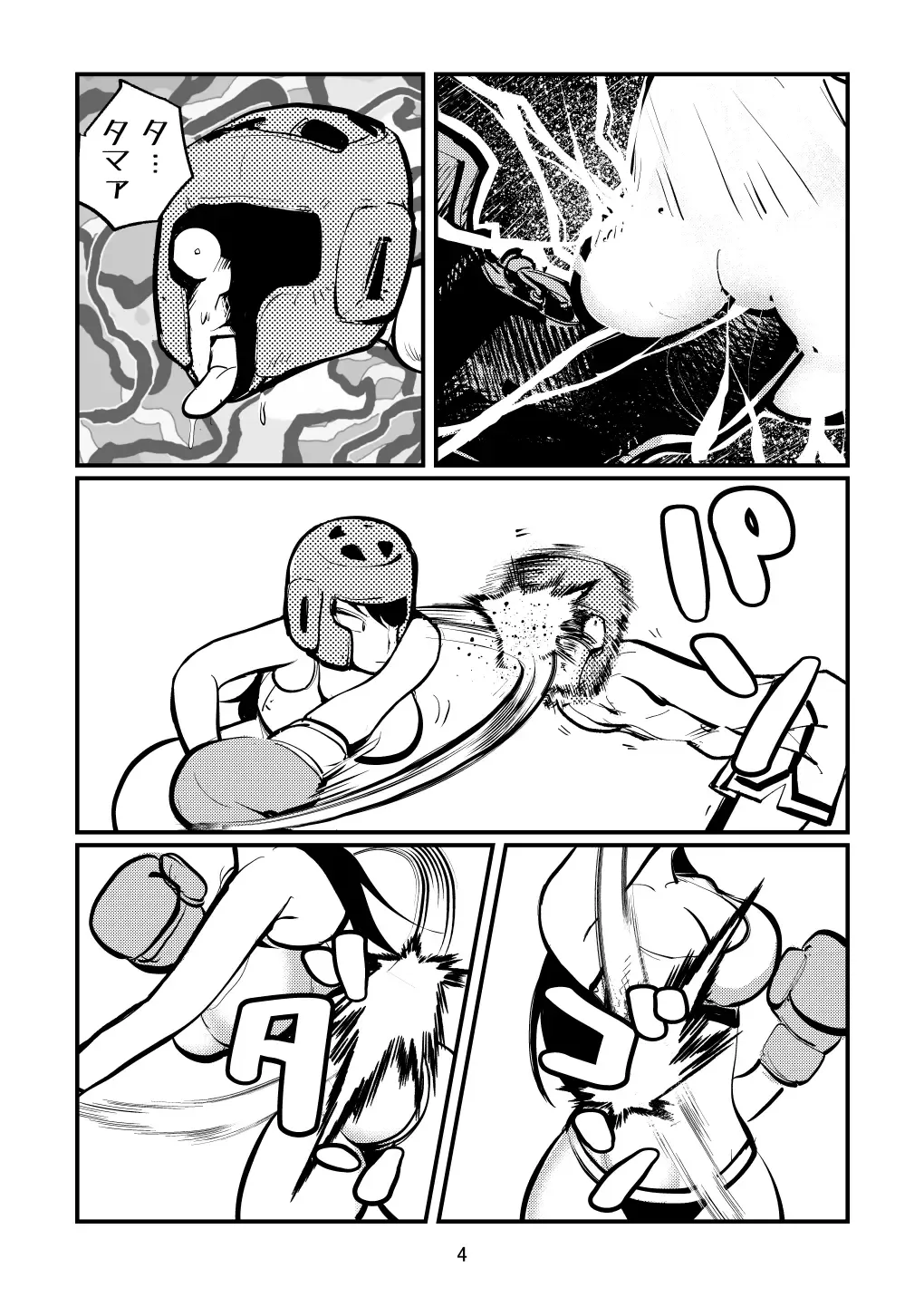 [Makunouchi] Bokoching Fhentai - Page 4