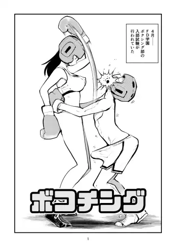 Read [Makunouchi] Bokoching - Fhentai