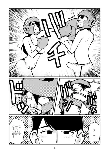 [Makunouchi] Bokoching Fhentai - Page 2