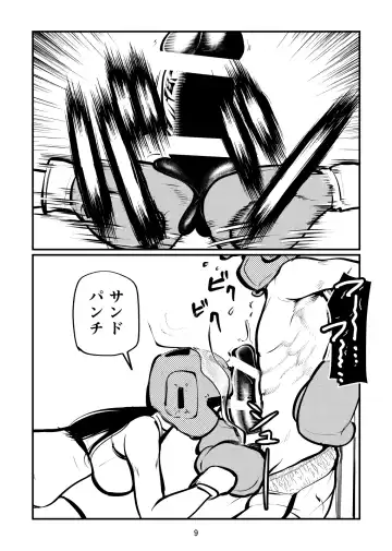 [Makunouchi] Bokoching Fhentai - Page 9