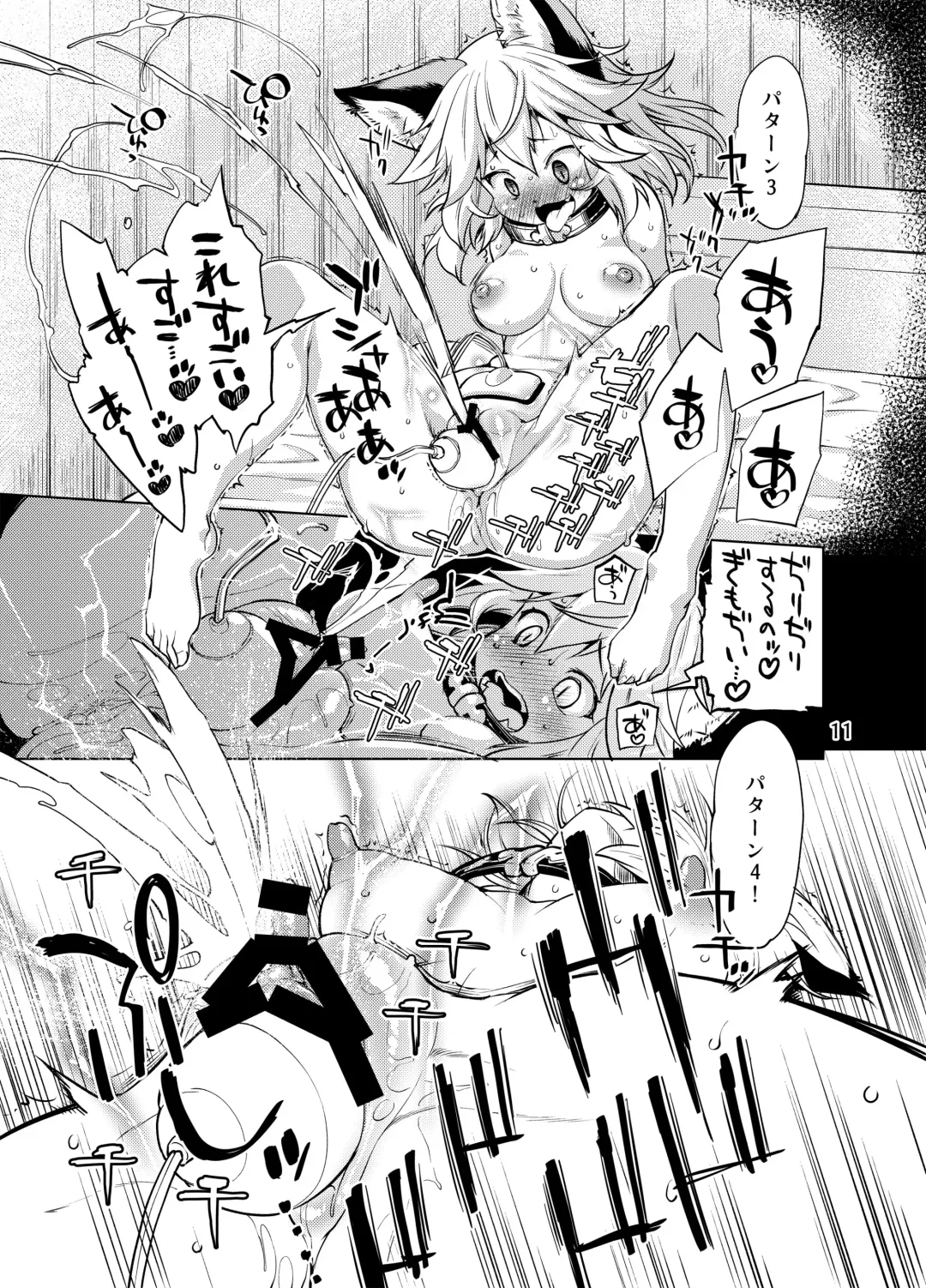[Nikusyo] Sen no Moebukuro Fhentai - Page 10