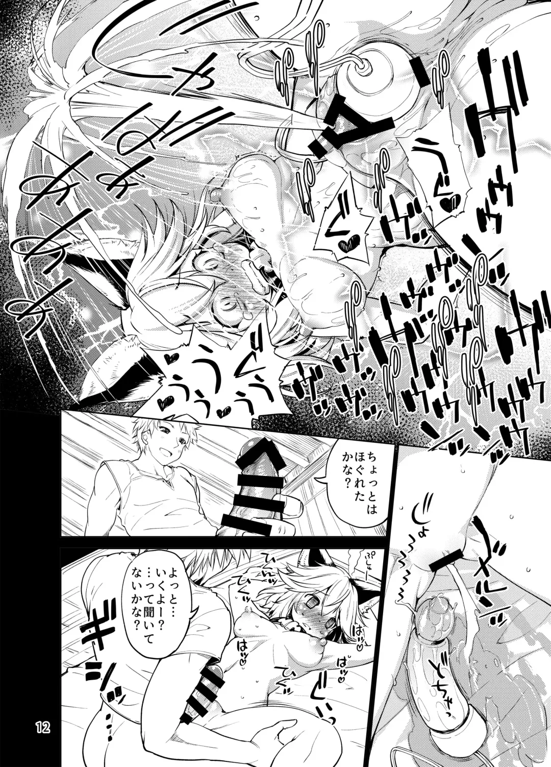 [Nikusyo] Sen no Moebukuro Fhentai - Page 11
