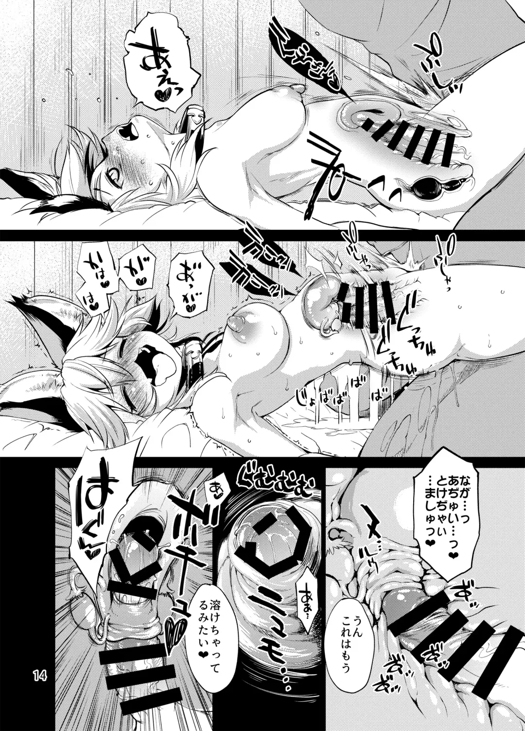 [Nikusyo] Sen no Moebukuro Fhentai - Page 13