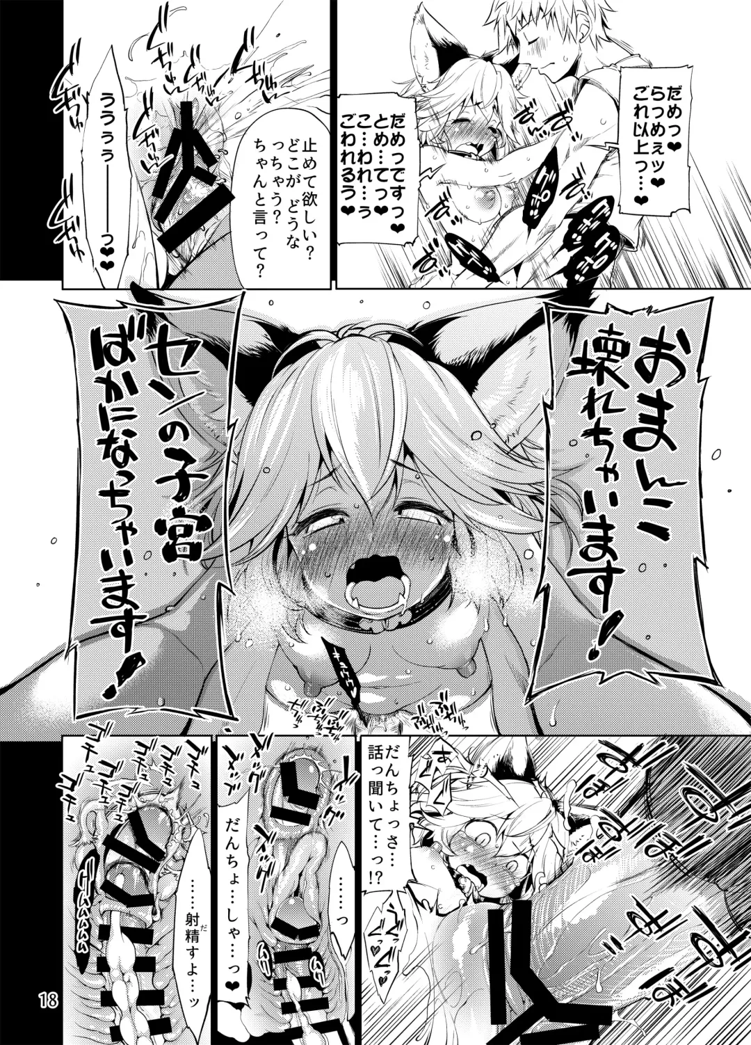 [Nikusyo] Sen no Moebukuro Fhentai - Page 17